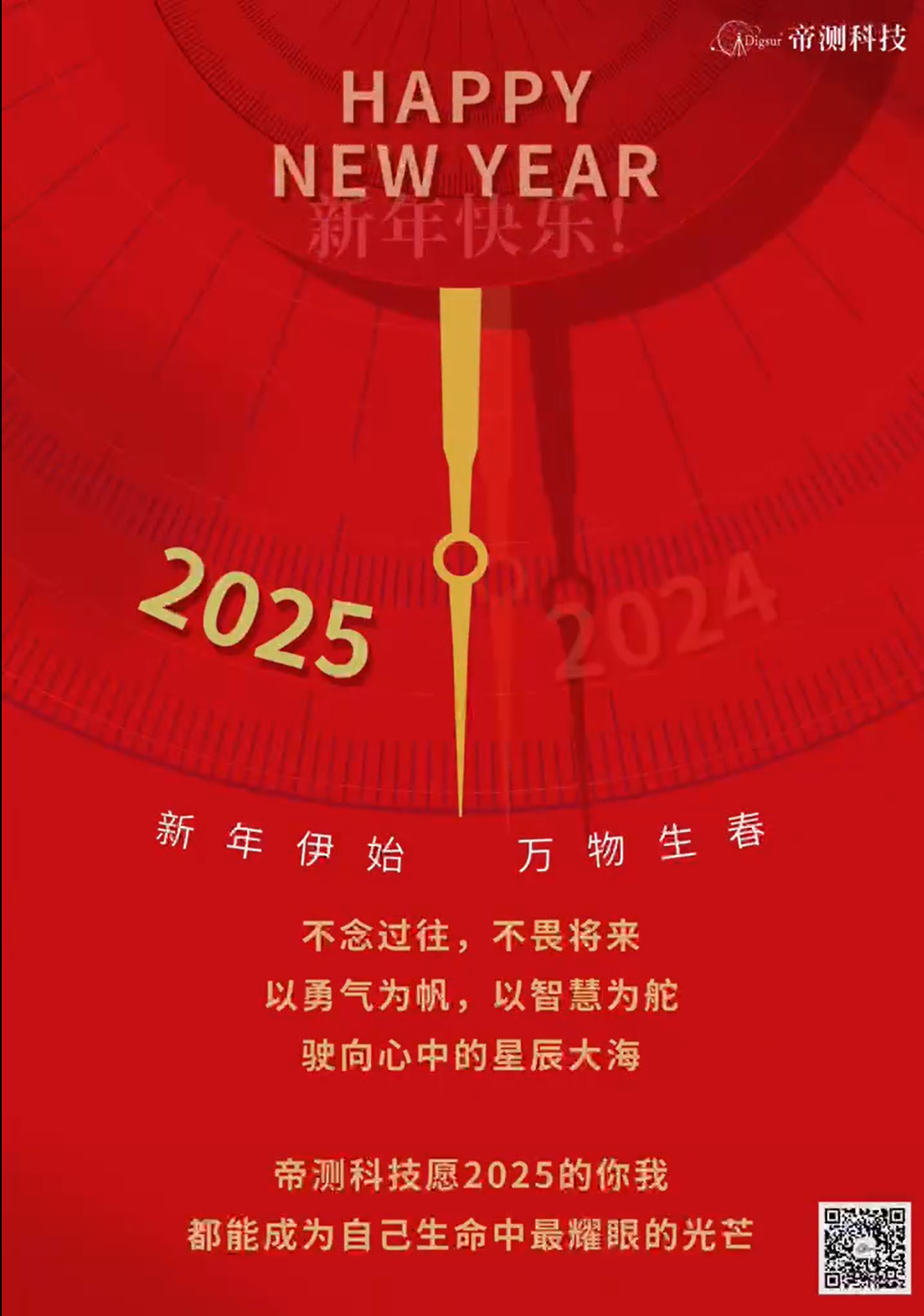 微信图片_20250225171337.png